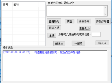 （3442）（免费分享）京东炸年兽自动领红包软件（自动任务,解放双手）