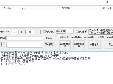 （3443）（免费分享）京东全民炸年兽 全民炸年兽自动任务软件