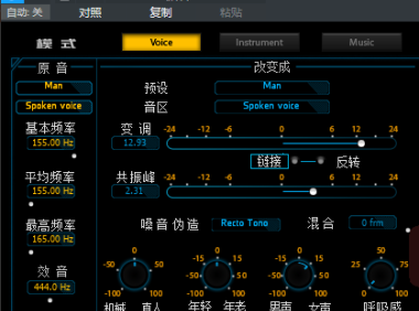 （3444）Perfect voice电脑声卡变声插件