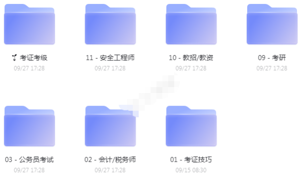（3261）2022考证资源教程合集免费分享