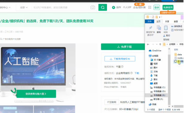 （3270）素材免费下载助手_V1.0（千某网,摄某网,字某网,包某网素材免费下载）