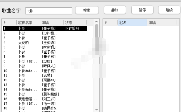 （3285）时光音乐播放器 全网音乐在线播放与下载工具