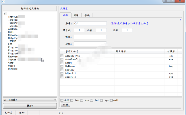 （3318）电脑文件批量重命名更名器 PC免费版