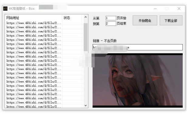 （3331）4K高清壁纸图片批量下载工具