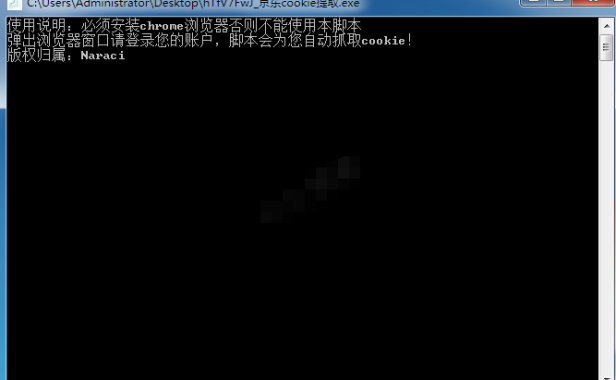 （3360）京东cookie一键抓取工具 PC版