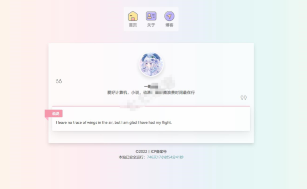 （3369）精美梦幻的个人主页 html网站源码