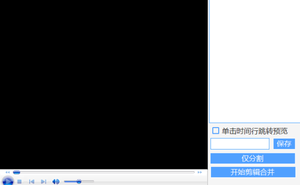 （3372）视频剪辑合并器，一键剪辑合并，适合不需要修改的剪辑