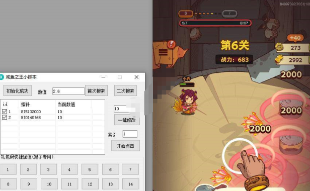 （3373）微信小程序《咸鱼之王》自动点击加改技能伤害 软件源码
