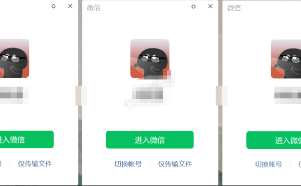 （3388）微信多开工具，一键电脑多开微信_EXE成品+软件源码