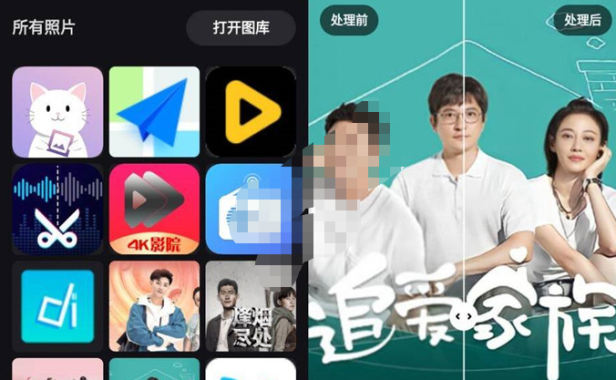 （3391）Remini 智能照片修复 一键修复老照片（12.15更新版）