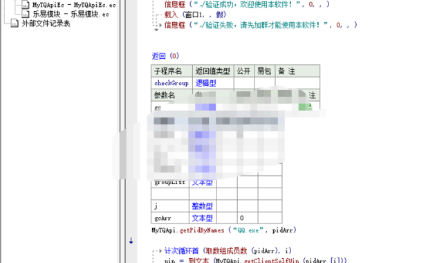 （3398）软件启动QQ群验证源码_软件引流必备程序（Hook内存版）