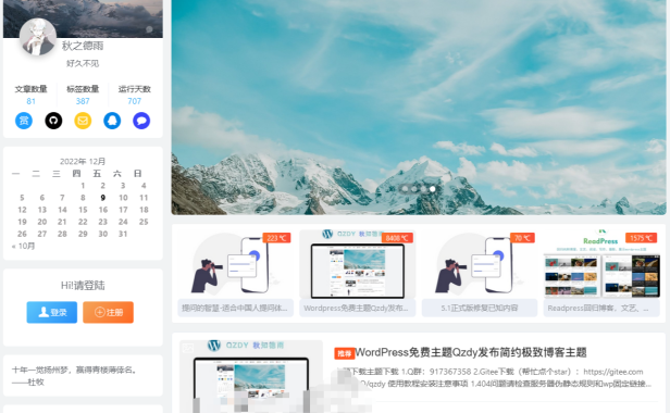 （3399）WordPress免费唯美极致Qzdy(秋知德雨)主题V5.1_个人博客使用