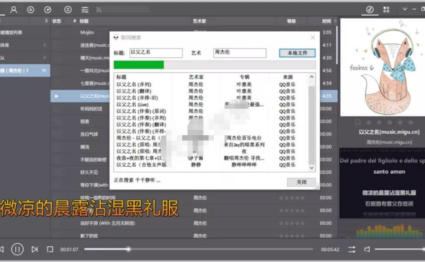 （3402）最强全网搜无损音乐下载器_收费音乐免费下载器