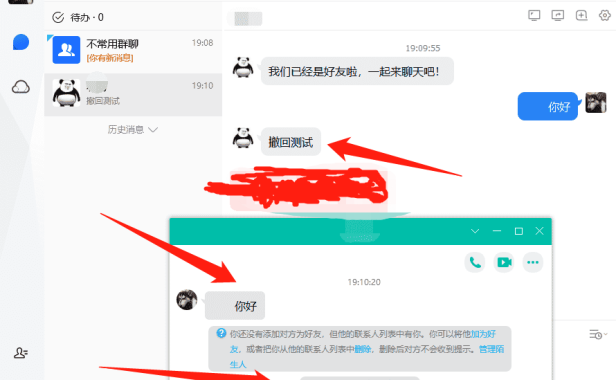 （3460）电脑TIM 防撤回QQ精简修改版
