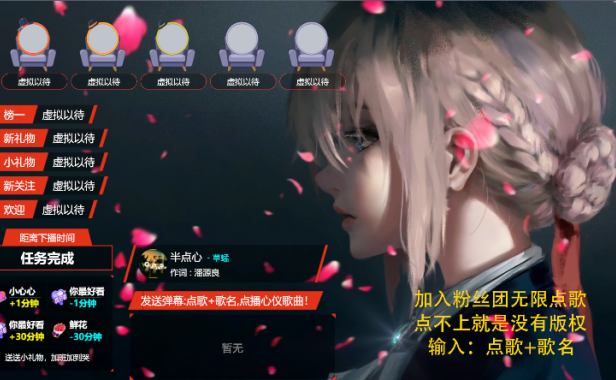 (3469)外面收费998的最新无人直播音乐互动点歌系统,支持抖音【全套脚本+教程】