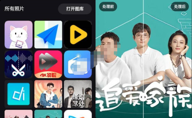 （3426）Remini 智能照片修复v3.7.75 一键修复老照片（1226更新）