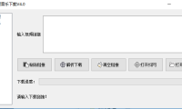 （3473）抖音视频下载器_抖狗视频音乐下载工具_V4.0