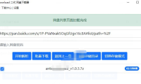 （3493）百度网盘不限速下载器_毒盘下载器Antdownload二代v1.0.5