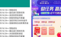 （3508）安卓京淘任务全自动辅助任务工具_v23.01