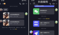 （3511）【引流必备】最新抖音私信小卡片，包含防屏蔽防封号技术【脚本+教程】