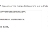（3521）微软语音合成网页版源码,影视解说配音工具 网页版