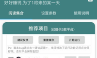 （3547）安卓大头抖快助手_V1.2 抖音+快手+今日头条自动阅读脚本