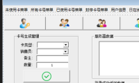 （3561）云之盾网络验证系统_V13 定制版源码