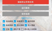 （3570）安卓小猪助手,小猪学习_V6.3.4 强国自动学习插件