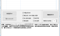 （3573）（免费分享）全新JD炸年兽辅助工具_V1.0.62 PC免费版