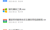 （3576）电脑机器码/机器配置修改工具大全