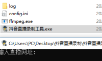 （3580）抖音直播录制工具 专业优化版（录制别人的抖音直播）