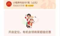 （3581）（免费分享）支付宝必中3张万能福或沾沾卡