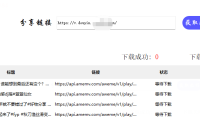 （3590）抖音视频解析下载工具，VideoCat(视频猫) 抖音爬取工具