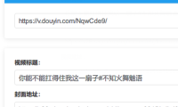 （3596）兔兔去水印 支持多个平台去水印下载