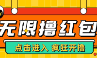 (3603)最新某养鱼平台接码无限撸红包项目 提现秒到轻松日入几百+【详细玩法教程】