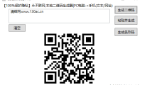 （3606）（免费分享）西瓜二维码PC版_V1.2 二维码本地生成软件
