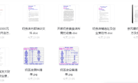 (3618)某加盟奶茶店开店方案资料 PDF电子版
