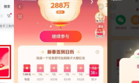 (3623)抖音极速版必得38元以上红包