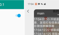 （3625）安卓微信红包助手_V1.0.1 支持排除指定群,只抢指定群,延迟开红包