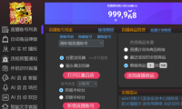 （3638）【高端精品】外面收费998的黑核AI爆单助手，直播场控必备【永久版脚本】