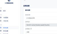 （3639）U验证 一款免费开源的网络验证系统（打包易语言对接示例源码）
