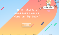 （3642）超好看的动态多屏个人引导页 html源码