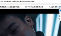 （3652）（免费分享）各大影视平台视频播放器PC版 支持vip解析功能