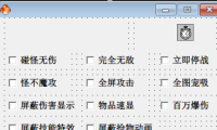 （3653）冒险岛（枫之谷）多功能辅助_V194.1 源码