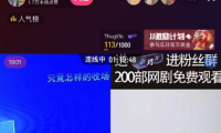 （3655）外面收费899最新抖音网剧无人直播项目，单号日入500+【高清素材+详细教程】