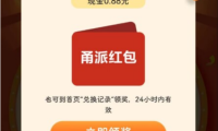 (3656)最新某新闻平台接码无限撸0.88元,提现秒到账【详细玩法教程】