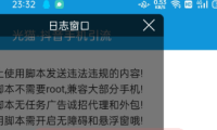 （3658）安卓抖音养号引流私信脚本（永久脚本+详细教程）