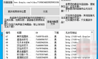 （3660）（免费分享）抖音作品采集器一键采集批量下载工具_V1.1 PC版