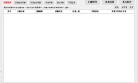 （3669）抖音直播全自动监控录制工具2023最新版