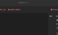 （3685）短视频AI批量导入生成软件_一键合成原创视频 永久版